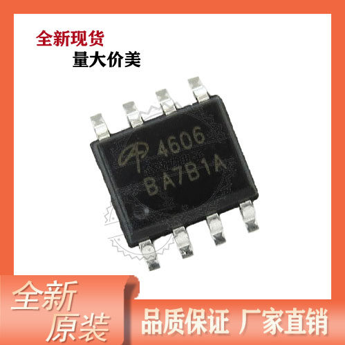 AO4606全新现货 AOS万代 30V6.5A 贴片SOP-8 N+P沟道 场效应MOS管