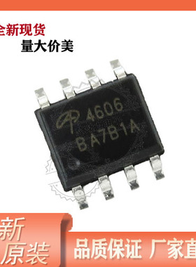 AO4606全新现货 AOS万代 30V6.5A 贴片SOP-8 N+P沟道 场效应MOS管
