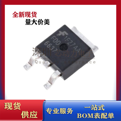 FDD6637 原封全新 P沟道 - 35V -55A 贴片TO-252 场效应MOS管