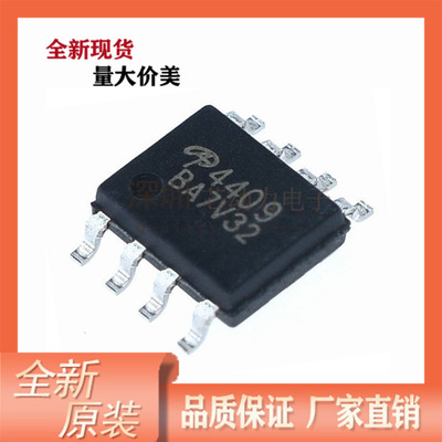AO4409 P沟道 30V 15A 贴片SOP8 场效应管MOS管 全新现货AOS