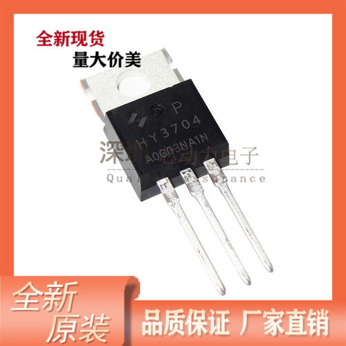 HY3704P 原装现货 场效应管 40V176A 直插 N沟道 TO-220 MOS管