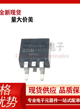 IRF3704ZCS 全新现货 20V 67A 贴片TO-263 N沟道 场效应管 F3704