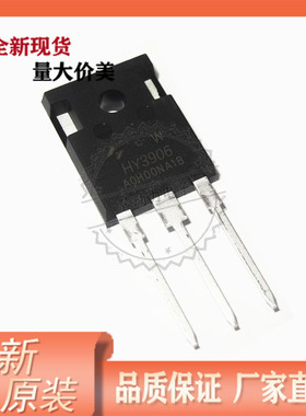 HY3906W 热卖原装 场效应管 60V 190A 直插 TO-247 MOS管