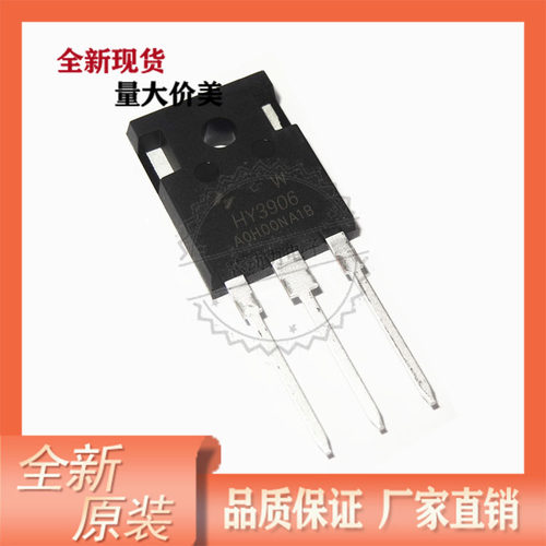 HY3906W 热卖原装 场效应管 60V 190A 直插 TO-247 MOS管