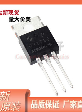 原装现货HY1720P 200V/64A N沟道 直插TO-220封装 场效应管 MOS管