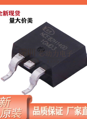 NCE82H140D 全新现货 82V 140A  N沟道 贴片TO-263 场效应管MOS管