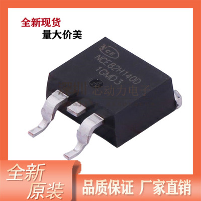 NCE82H140D 全新现货 82V 140A  N沟道 贴片TO-263 场效应管MOS管