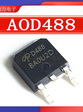 AOD488 场效应管 N沟道 mos管 40V 20A 贴片-TO252 mosfet 功率管