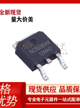 NCE6080AK 全新原装 贴片TO-252 60V 80A  N沟道 场效应管MOS管