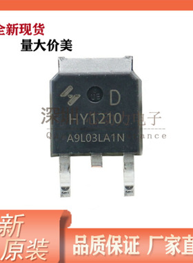 HY1210D 全新现货  100V26A N沟道 贴片TO-252封装 场效应管MOS管