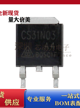 CS31N03A4 全新原装 N沟道 30V31A TO-252 场效应MOS管电池板专用