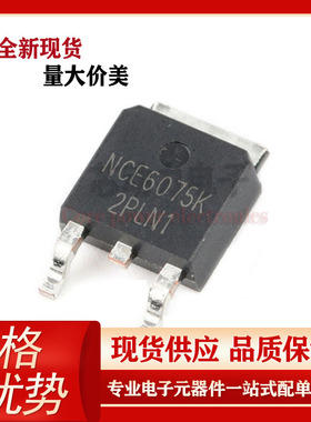 NCE6075K  6020AK 6020K 6050KA 6090K N沟道 TO-252 场效应MOS管
