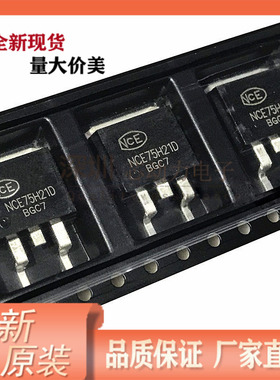 NCE75H21D 全新原装 75V 210A 贴片TO-263 N沟道 场效应MOS管