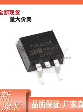 IRF9540NS 音频模块板 P沟道 100V 23A 贴片TO-263 场效应MOS管IR