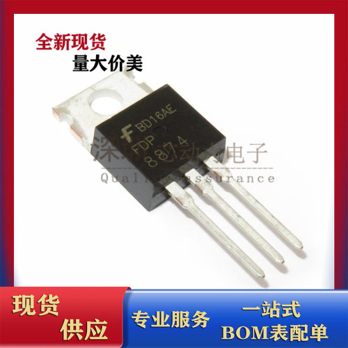 现货MOS管安森美热卖管