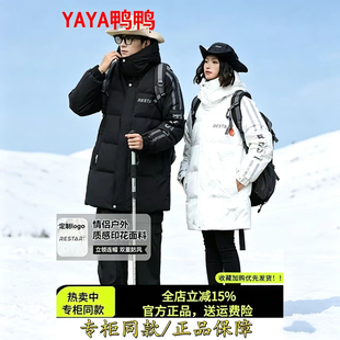 鸭鸭羽绒服时尚情侣户外连帽男女新款加厚印花冬季极寒中长款外套