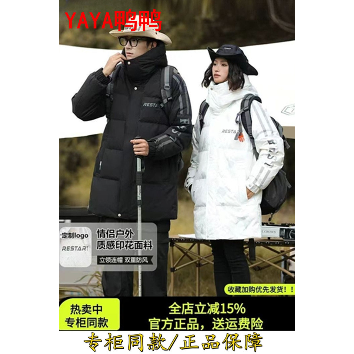 鸭鸭羽绒服时尚情侣户外连帽男女新款加厚印花冬季极寒中长款外套