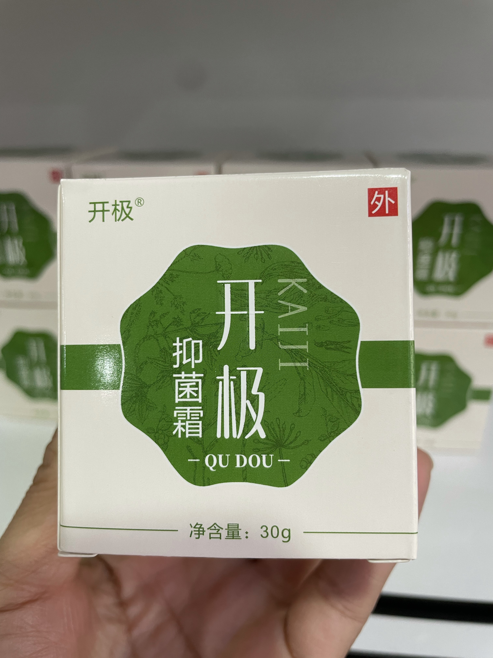 【咨询送体验装】开极小绿瓶抑菌乳膏止痒膏皮肤瘙痒草本外用软膏