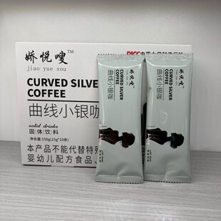 【主播同款】升级加强版小银咖(一盒10包)微商同款新款袋装