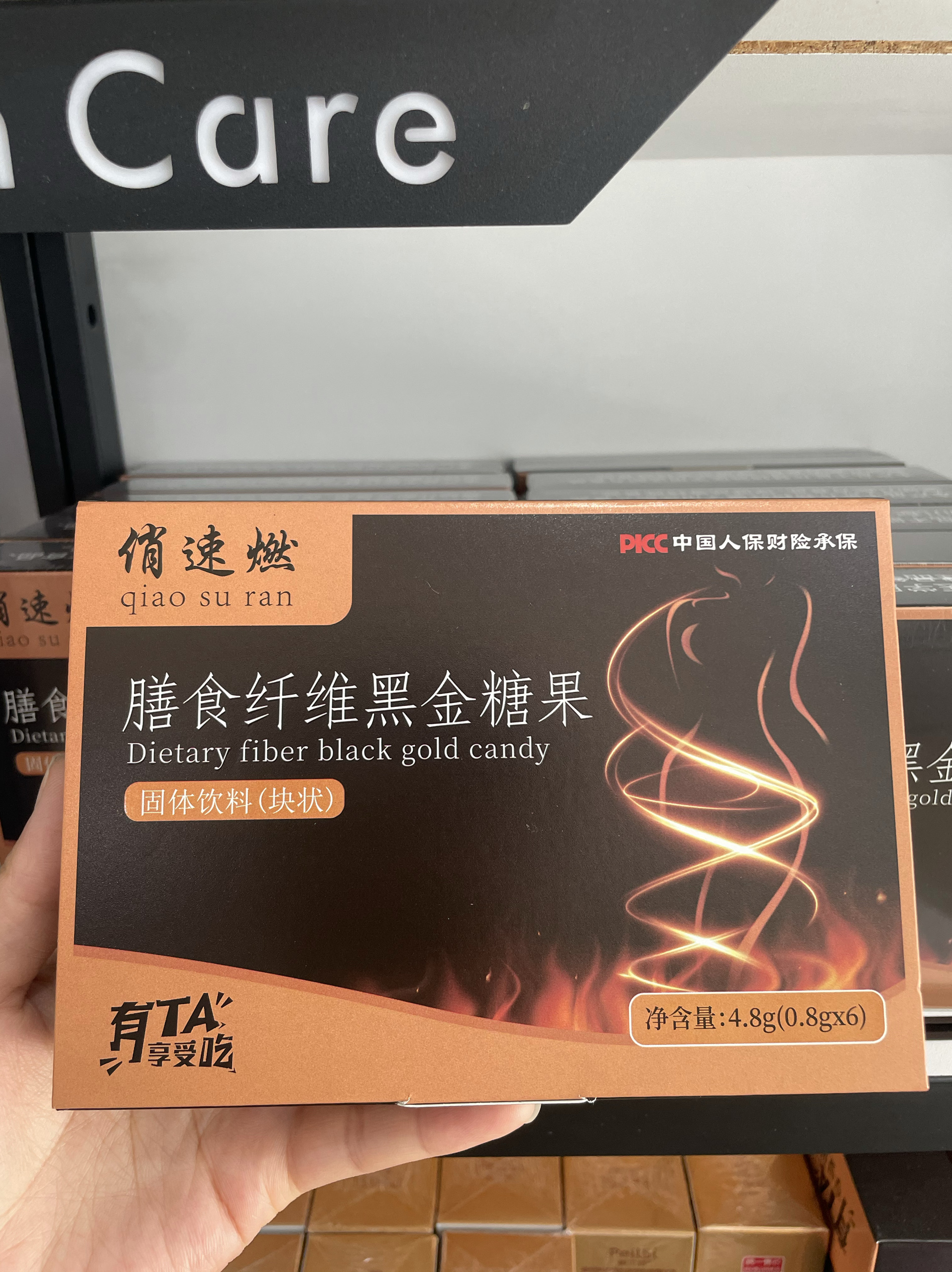 网红爆款魔芋压片糖果小包装 俏速燃