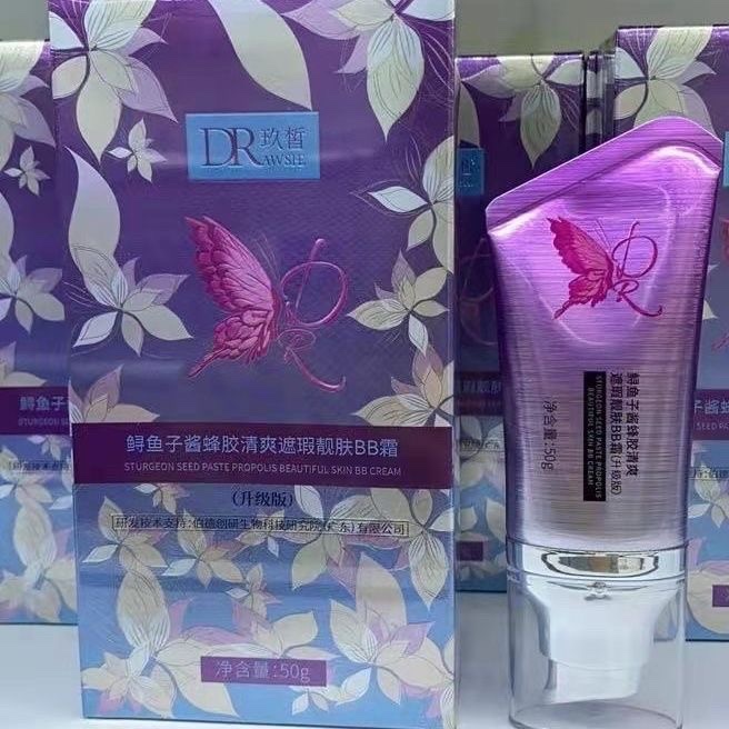 玖皙鲟鱼子酱蜂胶bb霜鱼籽酱峰胶遮瑕清爽正品保湿隔离粉底液