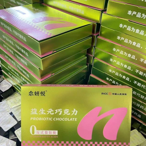 正品包邮念妍悦益生元巧克力1盒（12g*10颗）