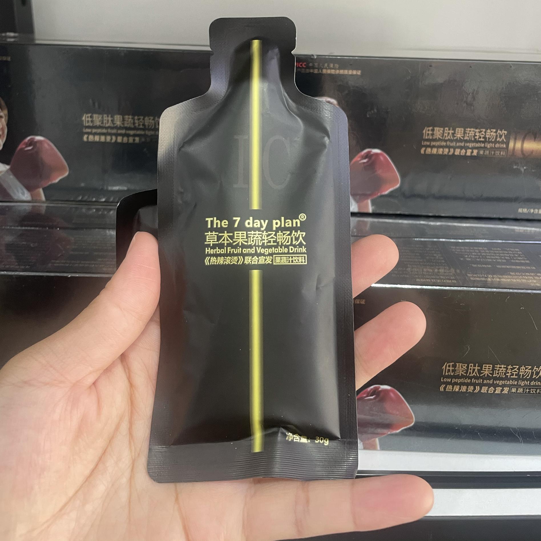 包邮 正品The7dayplay低聚肽果蔬轻畅饮联合出微商同款可批发