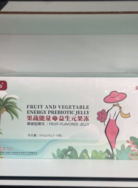咔小白果蔬能量益生元果冻果味型菁华果冻轻肠通便纤纤果饮