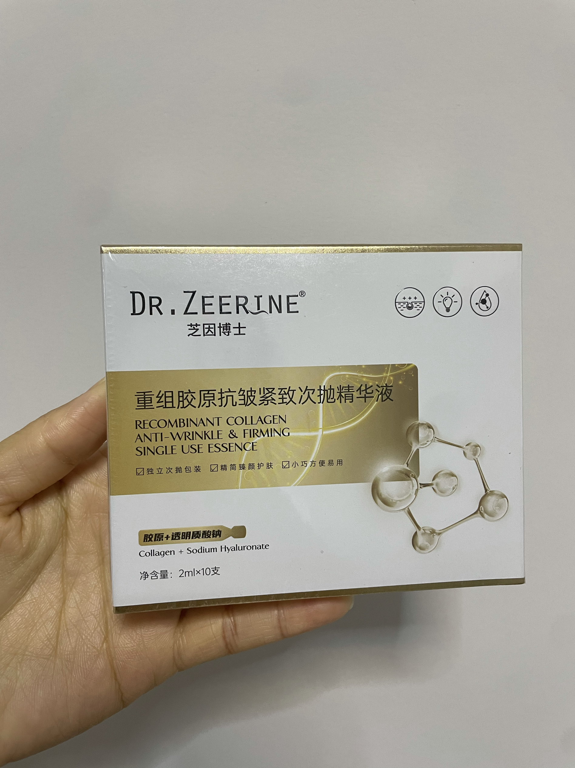 芝因博士酵母重组抗皱胶原蛋白胶原精华液精华紧致面部保湿正品