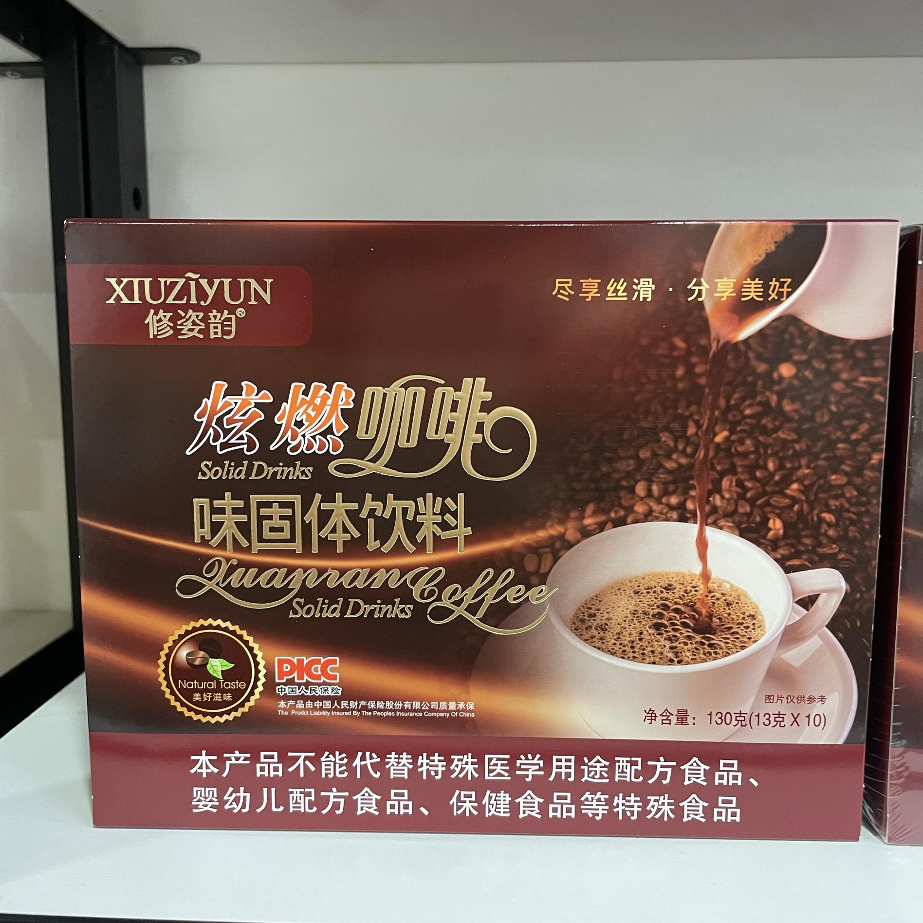 修姿韵炫燃咖啡俏韵诗炫燃咖啡味固体饮料爆燃黑咖啡