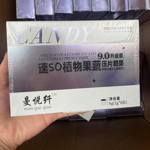 升级版曼悦纤  网红爆款魔芋压片糖果小包装 俏速燃