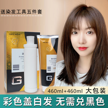 彩色遮盖白发染发膏理发店大桶大包装染头发膏专用染膏发廊染发剂