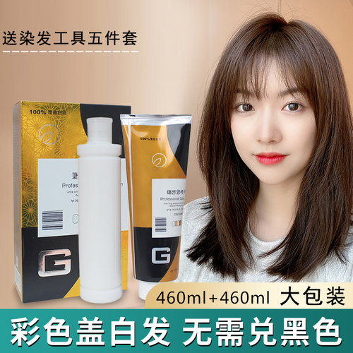 彩色遮盖白发染发膏理发店大包装