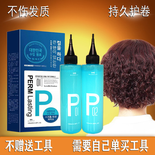 烫卷发药水冷烫精有望