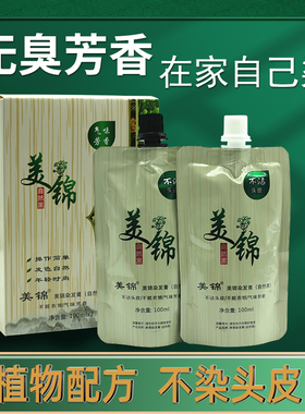 植物染发剂男生黑色纯自然黑老人专用焗油膏染黑发剂染发膏老年人