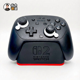 NS2 Switch2 pro NS1 pro专用手柄支架底座 (不含手柄)Switch配件