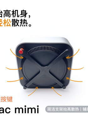 Mac mini M4支架优雅开机增高散热按键底座macmini迷你电脑配件