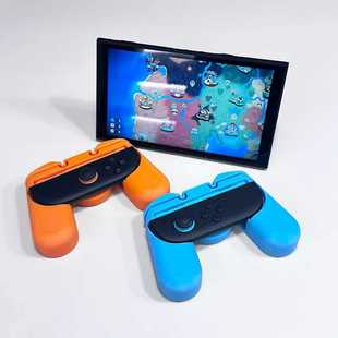 switch 1&2 Joy-Con手柄握把套 NS 1&2 joycon手柄握把配件3D打印