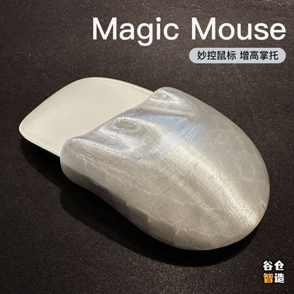 苹果妙控鼠标底座增高加宽优化提升手感适用1234代缓解手疲劳掌托