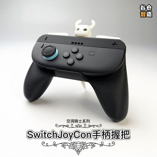 任天堂switchjoycon迷你卡通手柄
