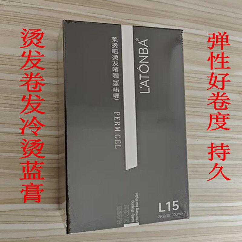 正品酷派蓝色膏状烫发冷烫卷发美发用品批发美发店专用10盒包邮,美发护发/假发,烫发水,淘宝优惠券,粉丝福利购,淘宝优惠卷