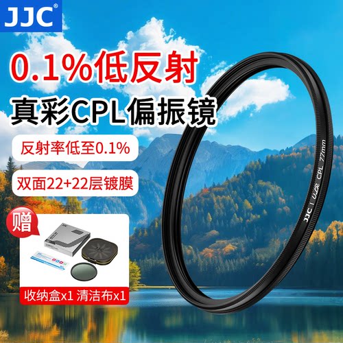 JJCCPL偏振镜真彩偏光膜低反射