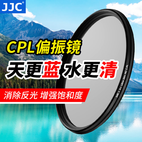 jjccpl偏振镜偏光佳能松下镜头