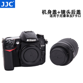 适用于尼康机身盖镜头后盖D7500 D5600 D750 D850 D3500相机 D810 JJC