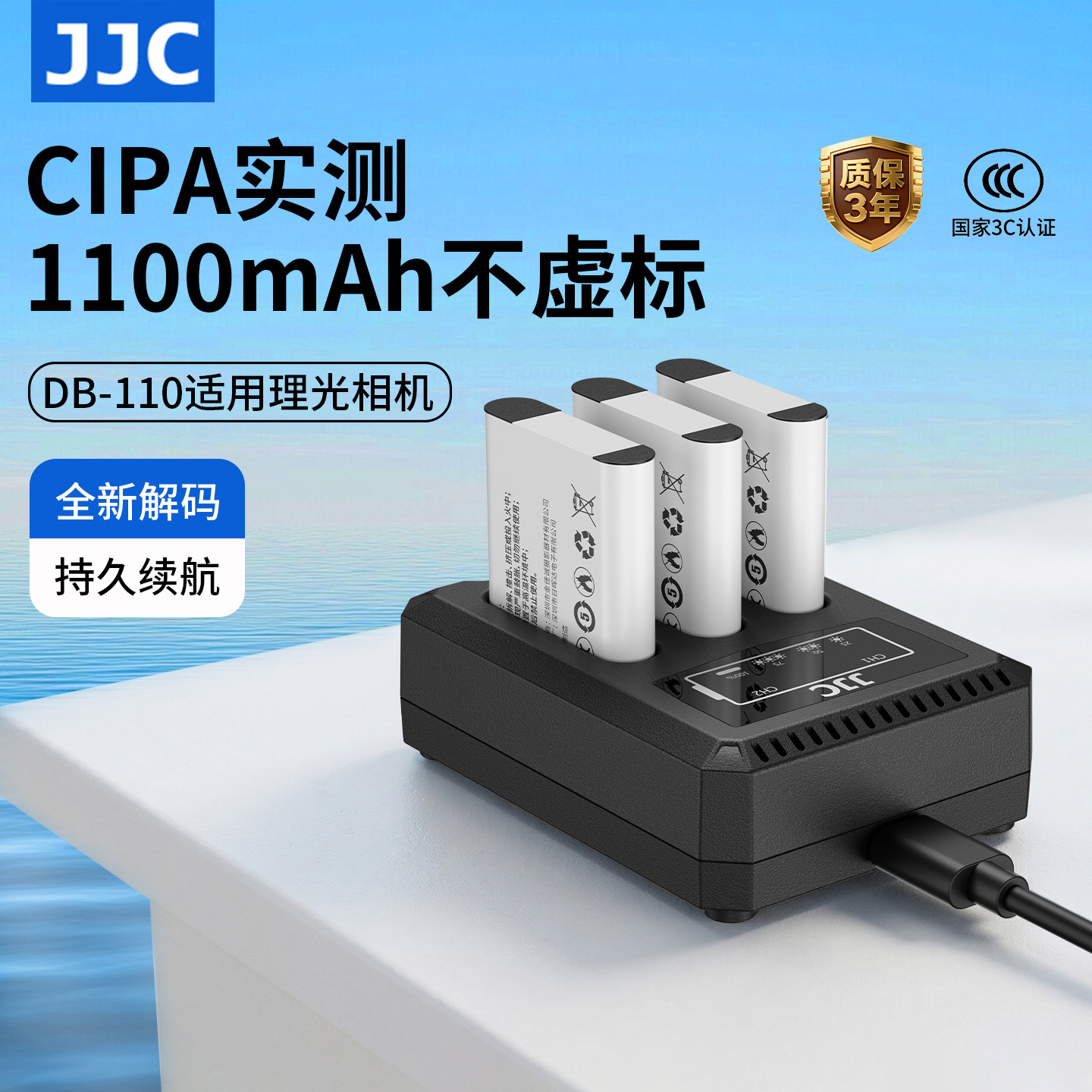JJC DB-110相机电池适用理光GR3X GR3 GRIII 奥利巴斯TG7 TG6 TG5 TG4充电器座充LI-90B/LI-92B通用电池配件 - 实物图