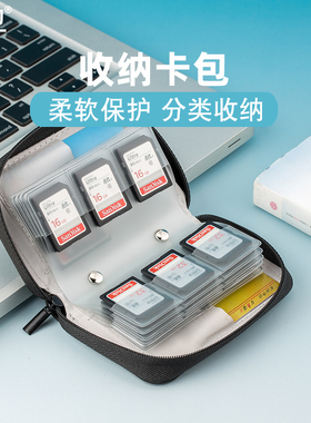 集卫 存储卡包适用SD TF CF XQD Switch NS游戏卡手机卡大容量分类收纳保护