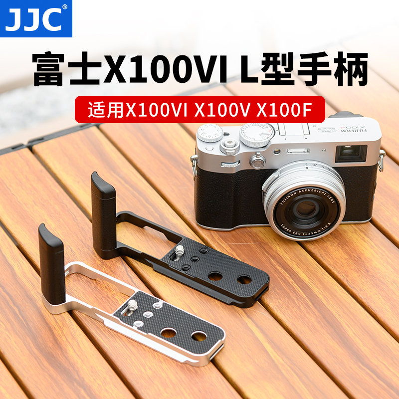 JJC適用富士X100VIX100V手柄