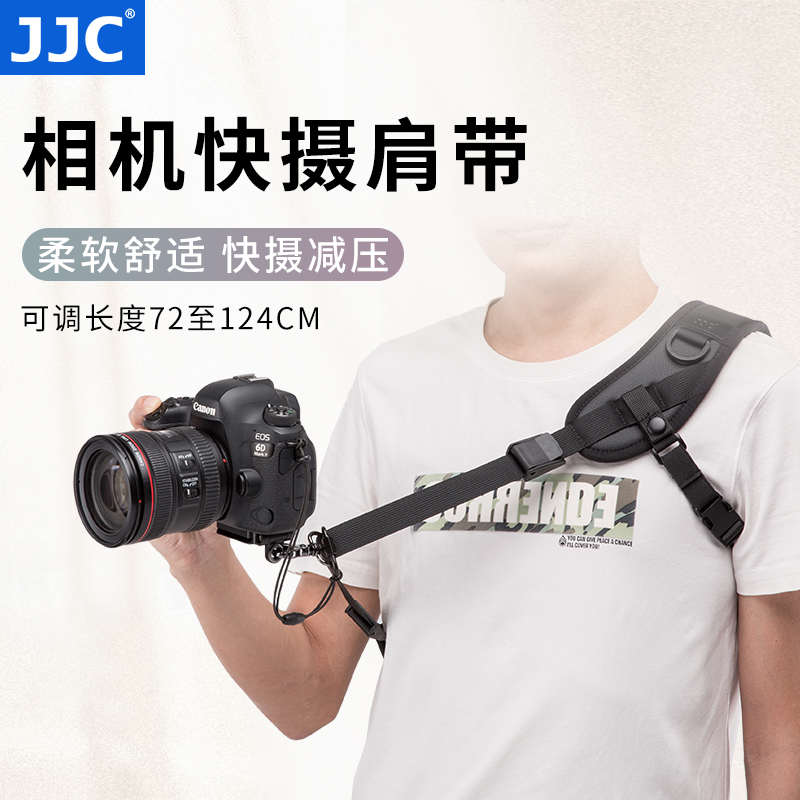 JJC 相机快枪手斜挎肩带减压便携快摄背带适用佳能EOS R R5 R6 5D4尼康Z6 Z7索尼A7M3 A7R4富士XT4 XS10松下 3C数码配件 相机背带 原图主图