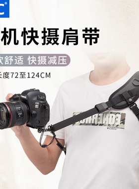 JJC 相机快枪手斜挎肩带减压便携快摄背带适用佳能EOS R R5 R6 5D4尼康Z6 Z7索尼A7M3 A7R4富士XT4 XS10松下