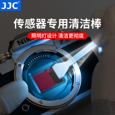 JJC传感器清洁棒cmos/ccd清洗液